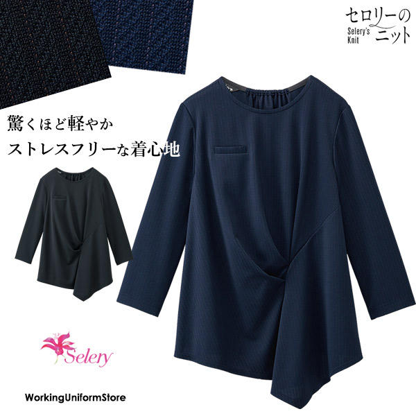 事務服 ティーシャツ S-37270 37271 フローライトニットストライプ セロリー