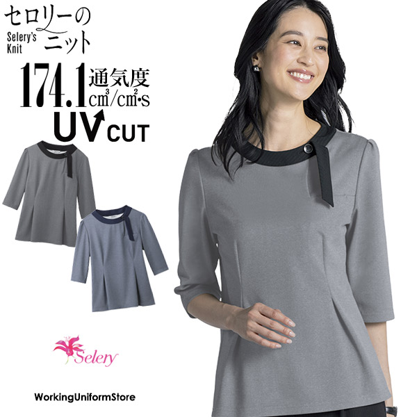 事務服 七分袖ティーシャツ S-37350 37351 シアクールニット セロリー
