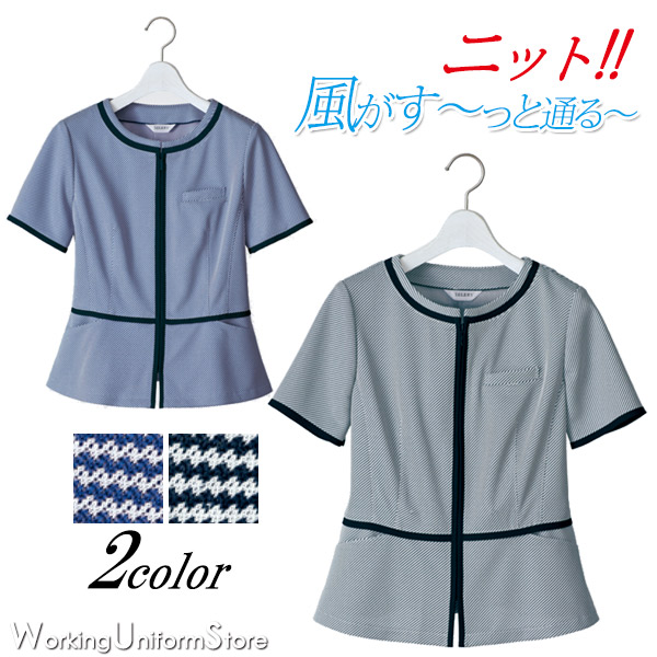 事務服 トップ 大層らしいトップ 半袖 S-50530 1 カスケード編み物 セロリー