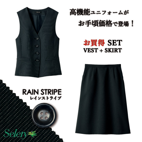 【高機能でお手入れ簡単!】事務服 ベストスーツ セット ベスト S-04290 Ａラインスカート S-16810 レインストライプ セロリー