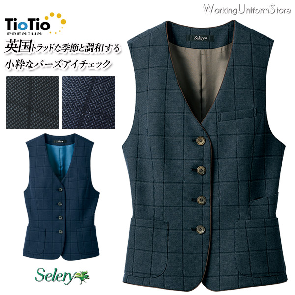 【真っただ中必要経費】TioTio割り増し金事務服 限りない S-04361 04369 マスキュリンチェック セロリー ベスト-事務服