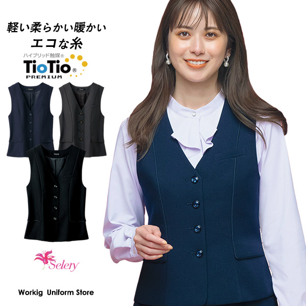 【新品タグ付き】セロリー 事務服 11号 ベスト スカート エコエアフォート 新品タグ付き】セロリー 事務服 11号 ベスト スカート エコエア