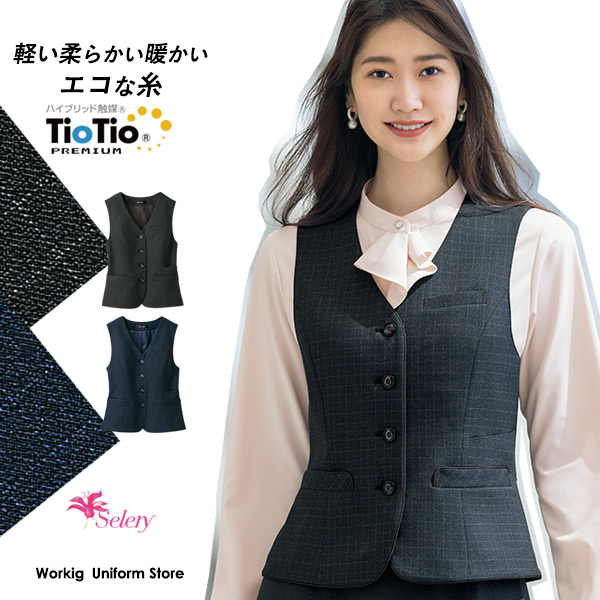 【新品タグ付き】セロリー 事務服 11号 ベスト スカート エコエアフォート 新品タグ付き】セロリー 事務服 11号 ベスト スカート エコエア