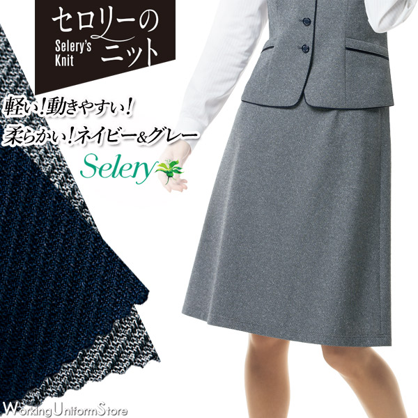 【ニット ウエストゴム】事務服 Ａラインスカート S-12041 12049 リブライトニット セロリー 7,945円