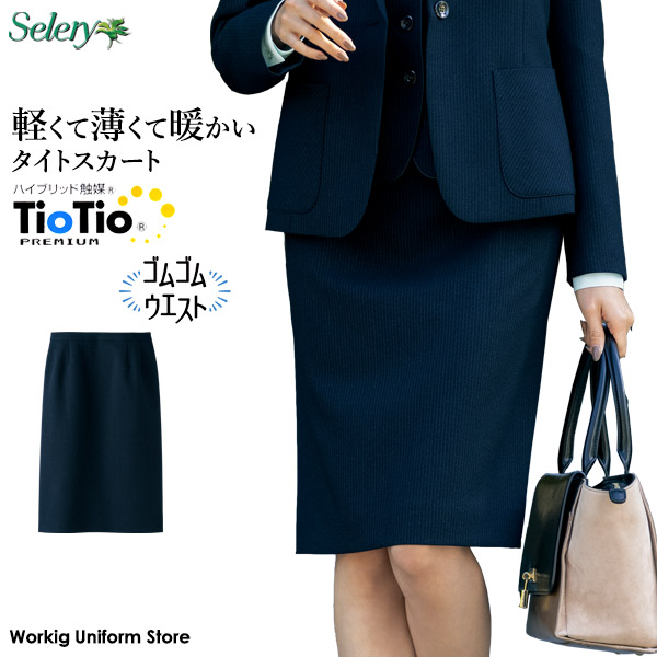 【TioTio割り増し金抗濾過性病原体】事務服 タイトスカート S-12111 エアフォートストライプ セロリー