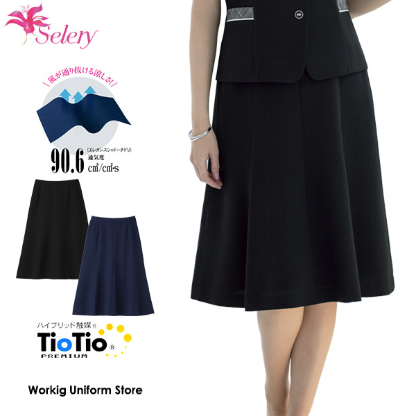 【TioTio エコ原材料】事務服 春夏人魚スコート S-12160 12161 セロリー 心ゆかしい影ぼうしチドリ【かっこ良い天然ゴム】