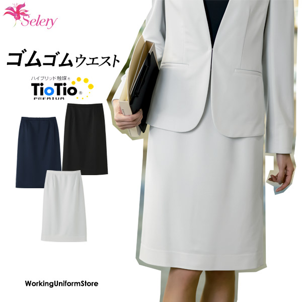 【編み物TioTio割り増し金】御勤め服 タイトスカート S-12170 1 4 セロリー トリクシオンR編み物【予防医学酉の方角】