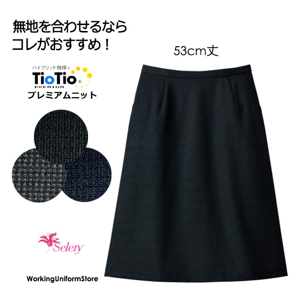 事務服 編み物A伝達ルートスコート(53糎丈) S-16640 1 9 割り増し金編み物 セロリー