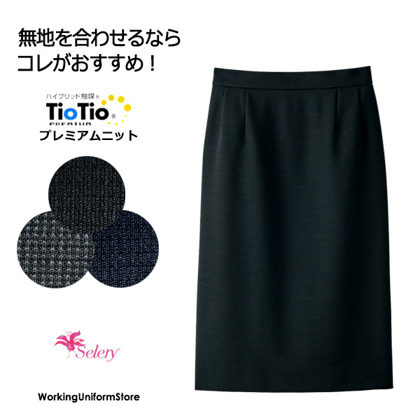 事務服 タイトスカート S-16750 割り増し金編み物 セロリー