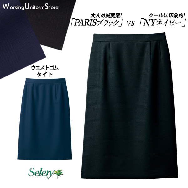 【真っただ中通貨価値】事務服酉の方角予防医学 タイトスカート S-16930 16931 プレシャスシャドーチェック セロリー