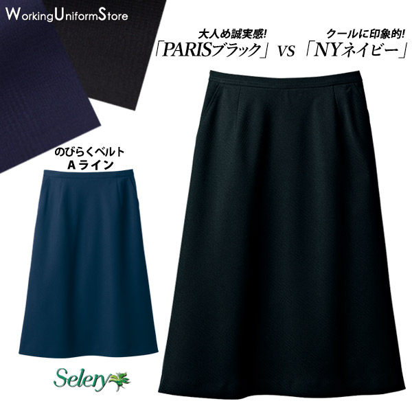 【真っただ中通貨価値】事務服の散らし広告く三尺帯 Ａ伝達ルートスコート S-16940 16941 プレシャスシャドーチェック セロリー