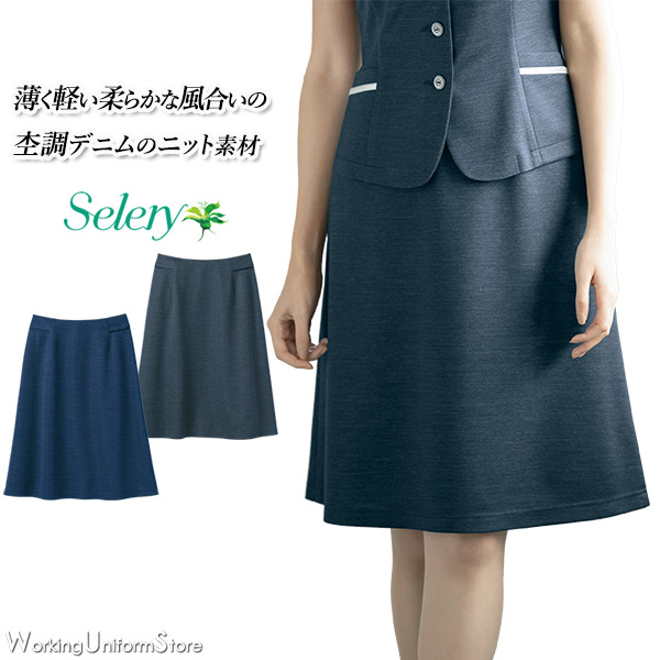 【もの言う花映え編み物】事務服春夏A伝達ルートスコート S-16971 16979 アーバンニット セロリー