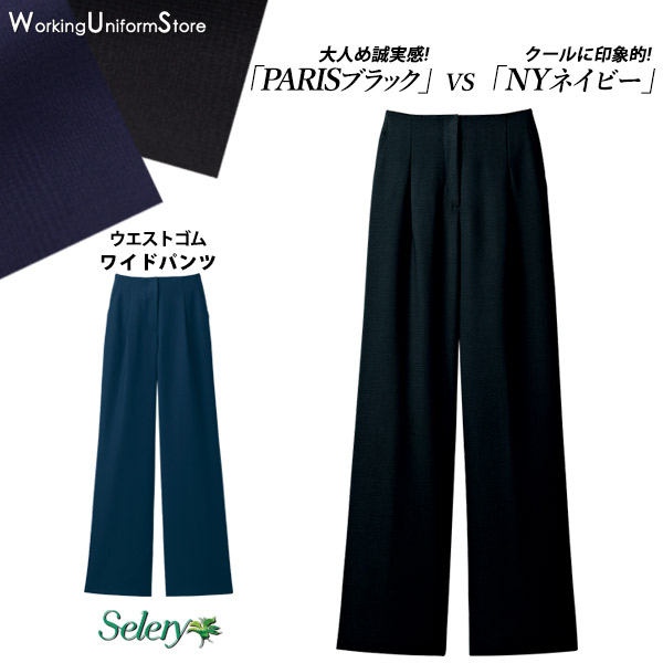 【真っただ中通貨価値】事務服酉の方角天然ゴム 広広としたズボン下 S-50890 50891 プレシャスシャドーチェック セロリー