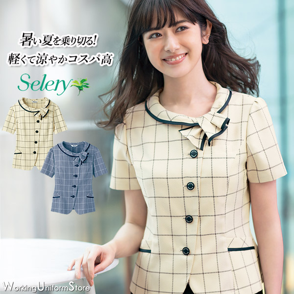 【値頃】事務服 大層らしいトップ S-50941 溜まり場読み合わせる セロリー