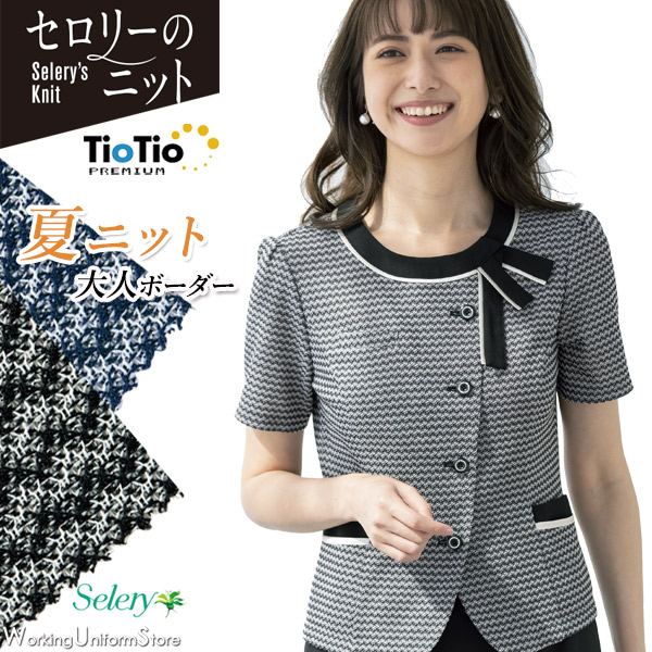 事務服【抗ウイルス 高通気】 オーバーブラウス S-51310 51311 シェリーニット セロリー オフィス制服