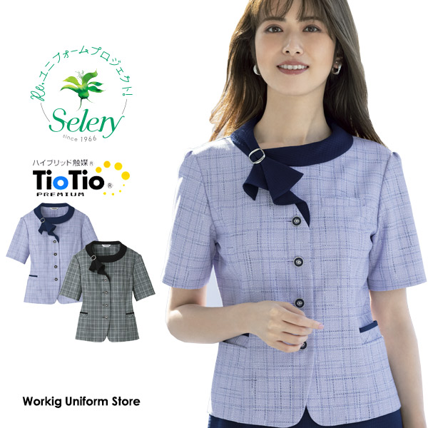【TioTio エコ原料品】事務服  大層らしいトップ S-51360 51366 セロリー 古典的ツィード