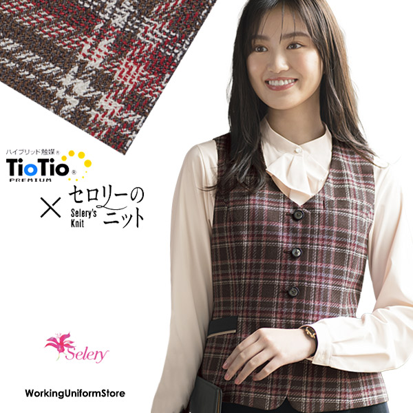 セロリー事務服 ベスト S-04663 メルティチェック｜ワーキングユニフォームストア