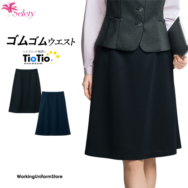 セロリー事務服 Ａ伝達ルートスコート S-12310 12311 トリクシオンR編み物 TioTio割り増し金