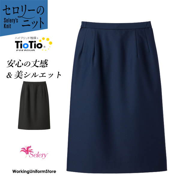 セロリー タイトスカート S-12340 12341 割り増し金編み物S 事務服
