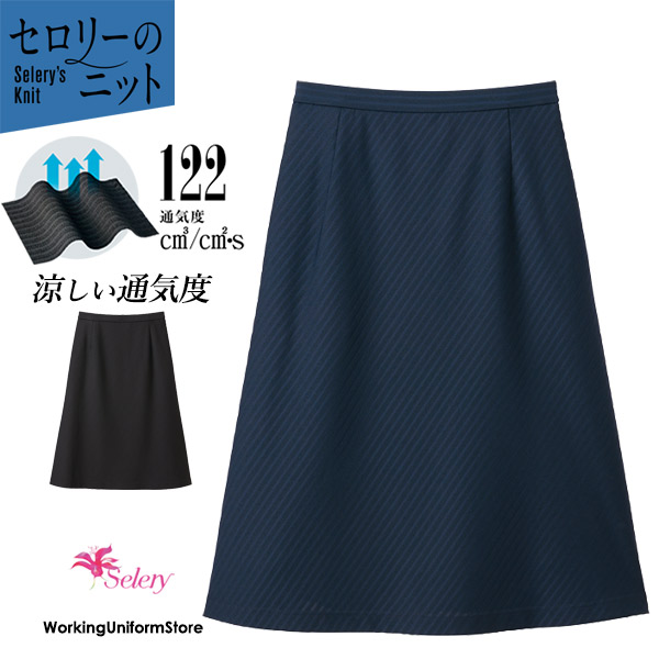 セロリー Ａ伝達ルートスコート S-12360 12361 デコールニット 事務服