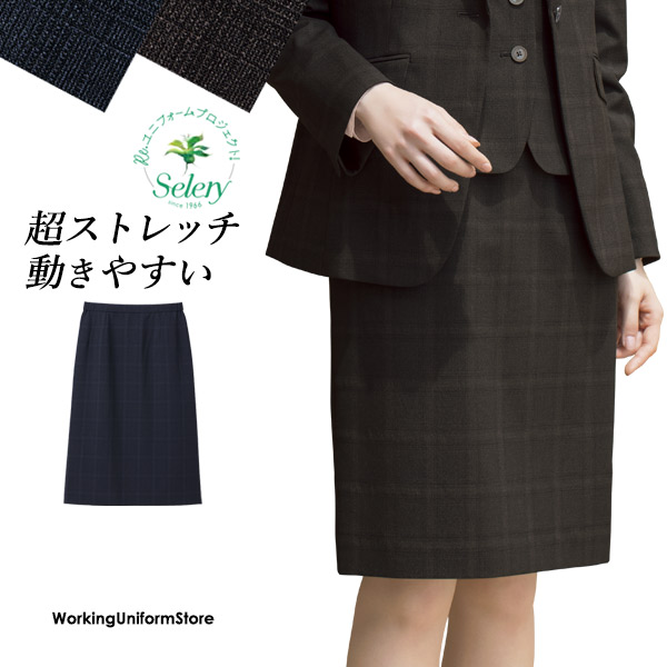 セロリー 事務服 タイトスカート S-12371 12377 ハイテックウィンドペン
