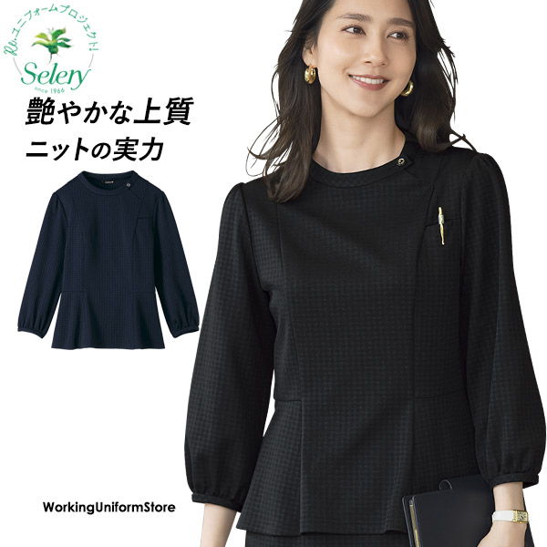 事務服 セロリー ティーシャツ S-37200 37201 プラチナ編み物 エコ原料品
