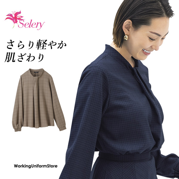 セロリー 事務服 プルオーバー S-37221 37224 エクレールチェック