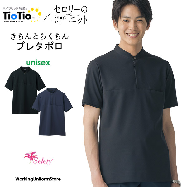 楽天市場】セロリー制服 兼用半袖ポロシャツ S-37250 37251 クレール