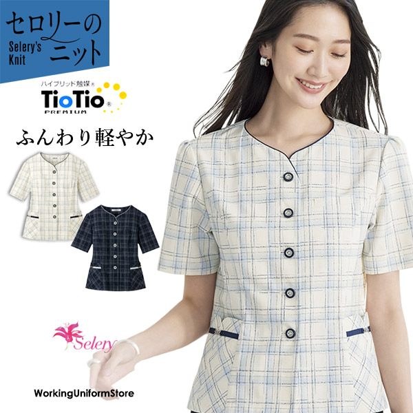 セロリー オーバーブラウス S-51561 51568 コフレチェック 事務服