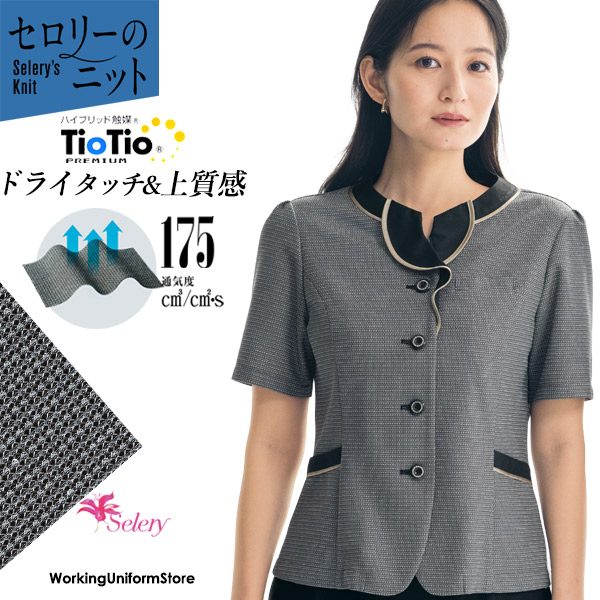 セロリー オーバーブラウス S-51580 プラチナボーダー 事務服｜ワーキングユニフォームストア