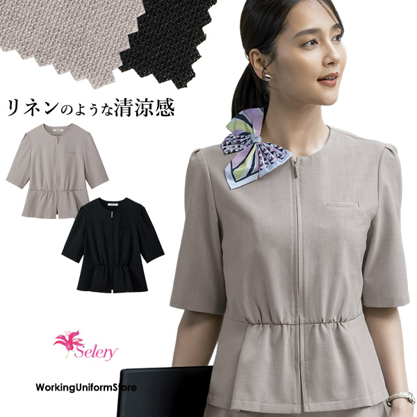 セロリー仕事服 オーバーブラウス S-51630 51637 フェリーチェ ホテル