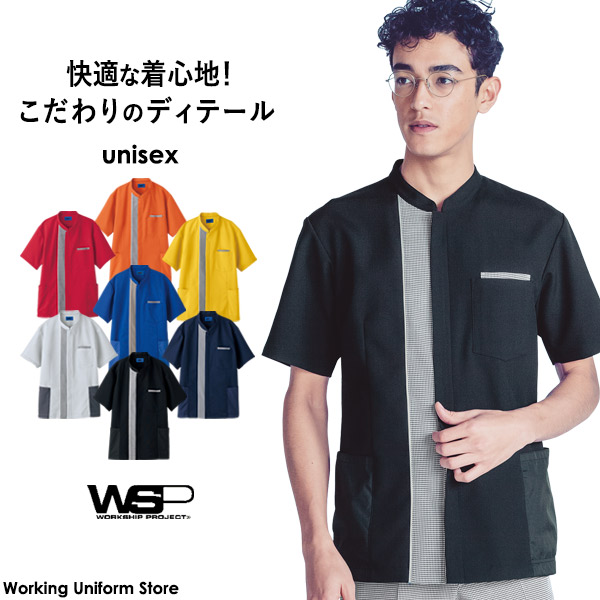 掃除制服 男女兼用半袖スモック 64030/1/2/3/4/7/9 スキット