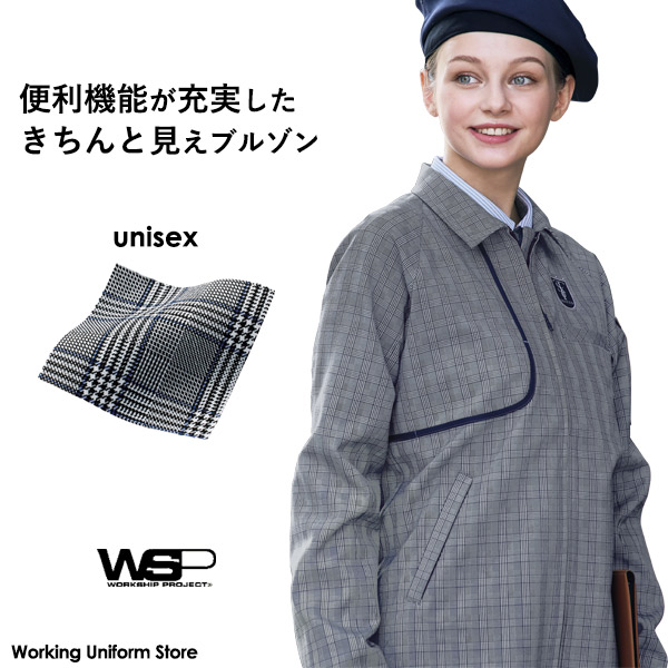 スキット ブルゾン 62259 グレンチェック 清掃制服【エコ】
