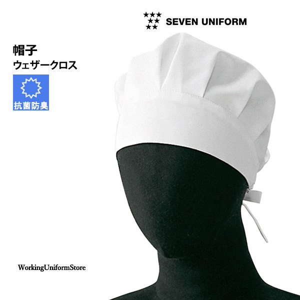帽子　制帽 d8d49b3820f92c8aa6171468461c7a