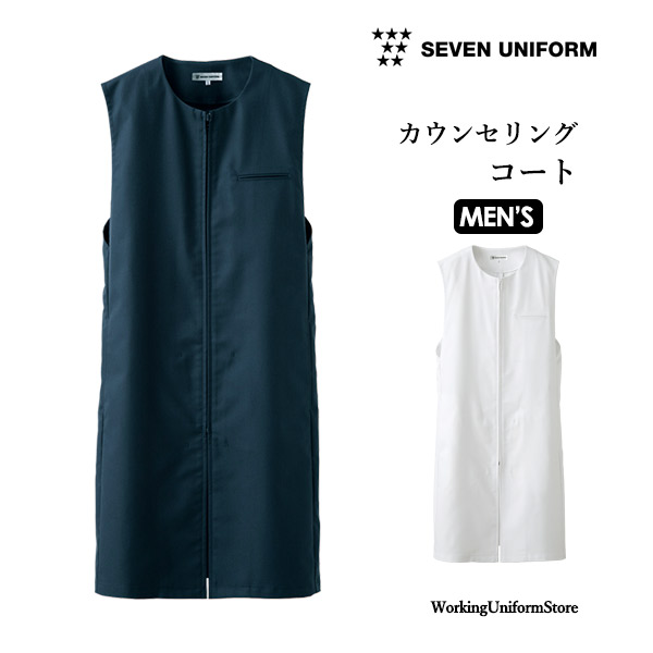 成人男性用お持て成し厚地の外套 CA2197 ツイル 七つ制服