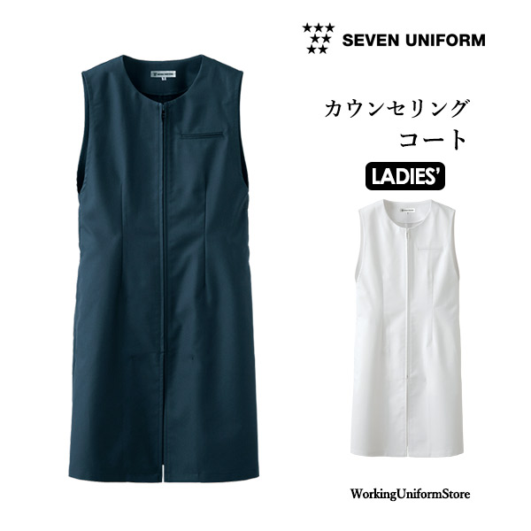 お上さん用お持て成し厚地の外套 CA2198 ツイル 七つ制服