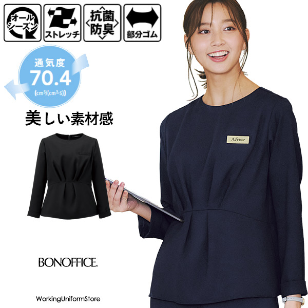 事務服 接客 プルオーバー AD8202 ファインクロス ボンオフィス