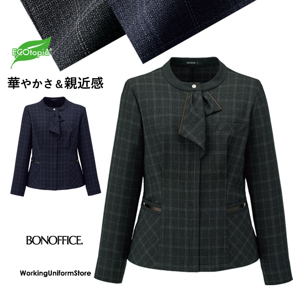 事務服 ソフトジャケット AJ0295 ノーブルドビーCK ボンオフィス