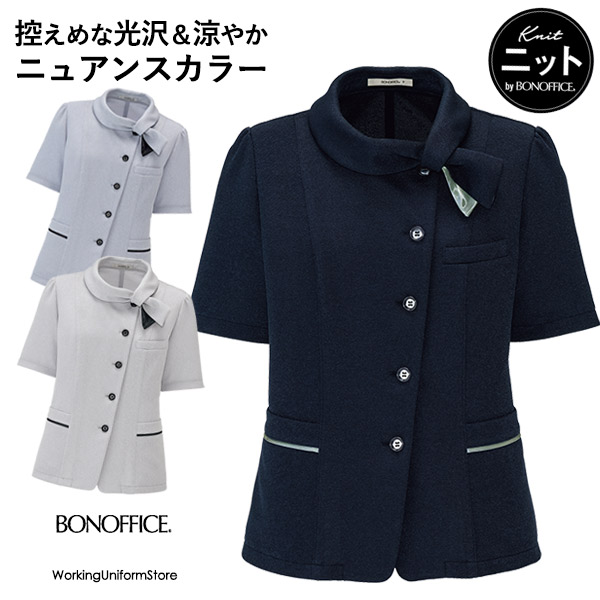事務服 オーバーブラウス AJ0865 ブリンクニット ボンオフィス制服