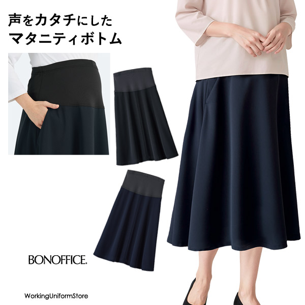 事務服 マタニティロング丈スコート AMS2200 ドライイーズラチネ ボン事務室