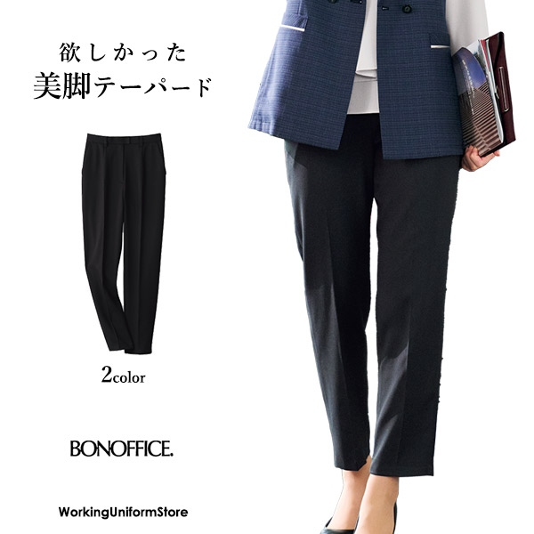 事務服 テーパードパンツ AP6260 メランジツイル ボン事務室 レディースファッション-事務服-パンツ