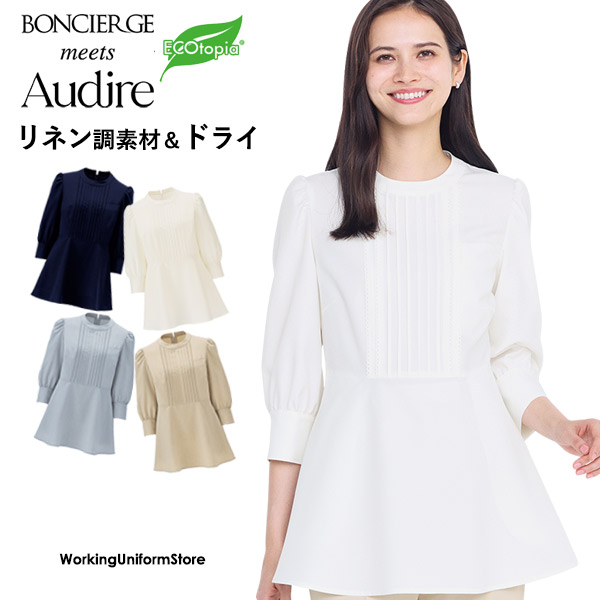 仕事服 事務服 八分袖チュニック丈ブラウス AUB4300 ウェザークロス アウディーレ