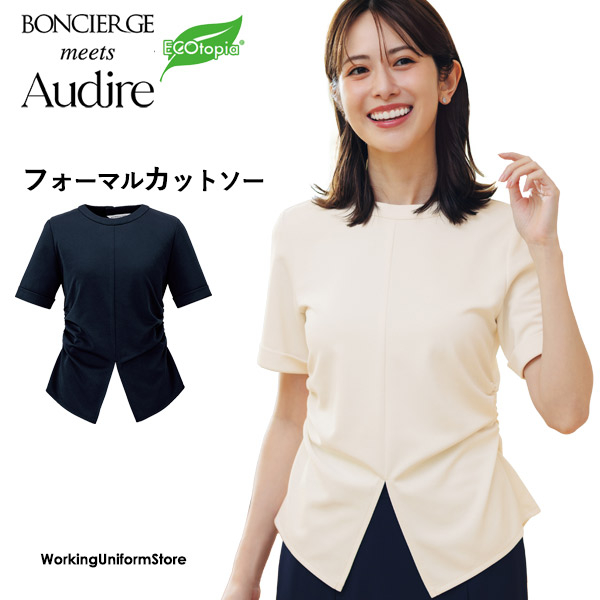 御役目 事務服 半袖カットソー AUK7301 ルミフレアニット アウディーレ