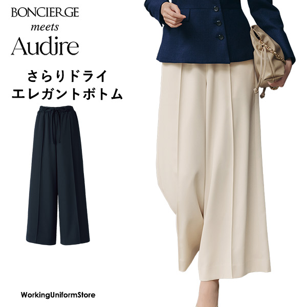 働き口 受け付け服 広広としたズボン下 AUP6302 ドライイーズラチネ アウディーレ