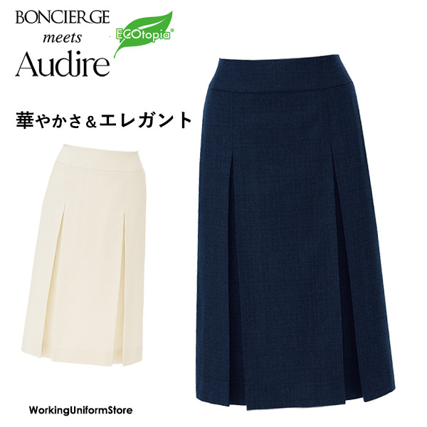 仕事 受付服 ロング丈プリーツスカート AUS2300 フレアツイード アウディーレ｜ワーキングユニフォームストア