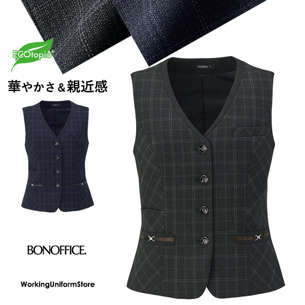 事務服 限りない AV1297 ノーブルドビーCK ボン事務所 事務服-レディースファッション-ベスト