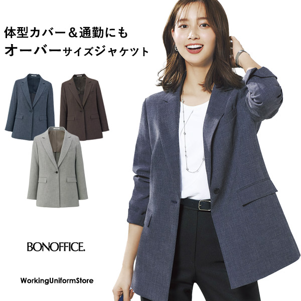 事務ユニフォーム  上衣 BCJ0126 メランジドビー ボン事務室商行為服 ジャケット-事務服-レディースファッション