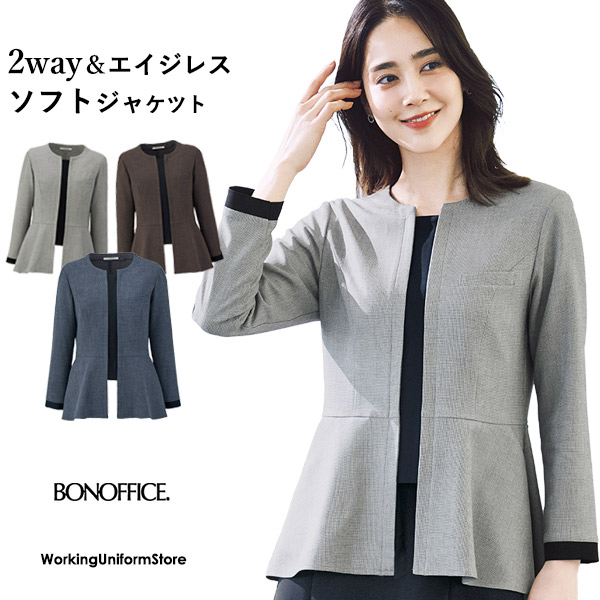 事務ユニフォーム  ホンブルグ帽上衣 BCJ0127 メランジドビー ボン事務室働き口服