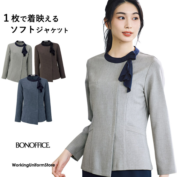事務ユニフォーム  ホンブルグ帽上衣 BCJ0128 メランジドビー ボン事務室働き口服