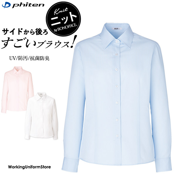 事務服 シャツブラウス 最安値挑戦 長袖 BONボンマックス 【現金特価】 ドビーストライプ RB4142